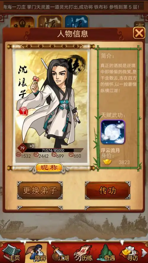 大掌门阿青传记需要多少魂魄才能招募