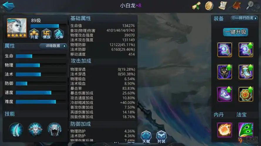 乱斗西游真君2阶怎么过