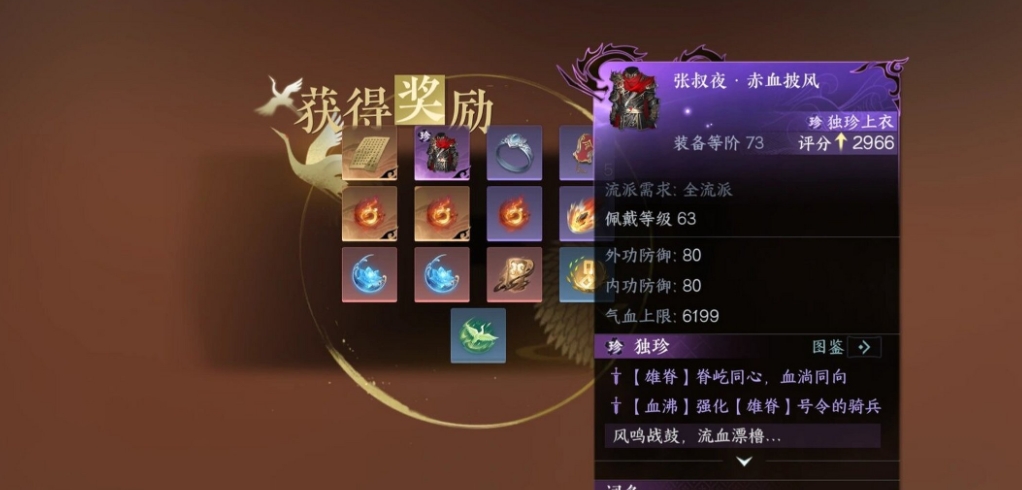 逆水寒碧血鸣沙中张叔夜该怎么打