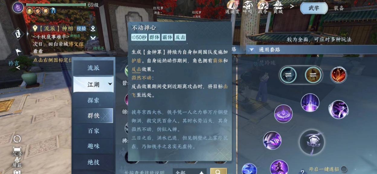 逆水寒碧血鸣沙中铁手怎么打 逆水寒碧血鸣沙中铁手怎么打