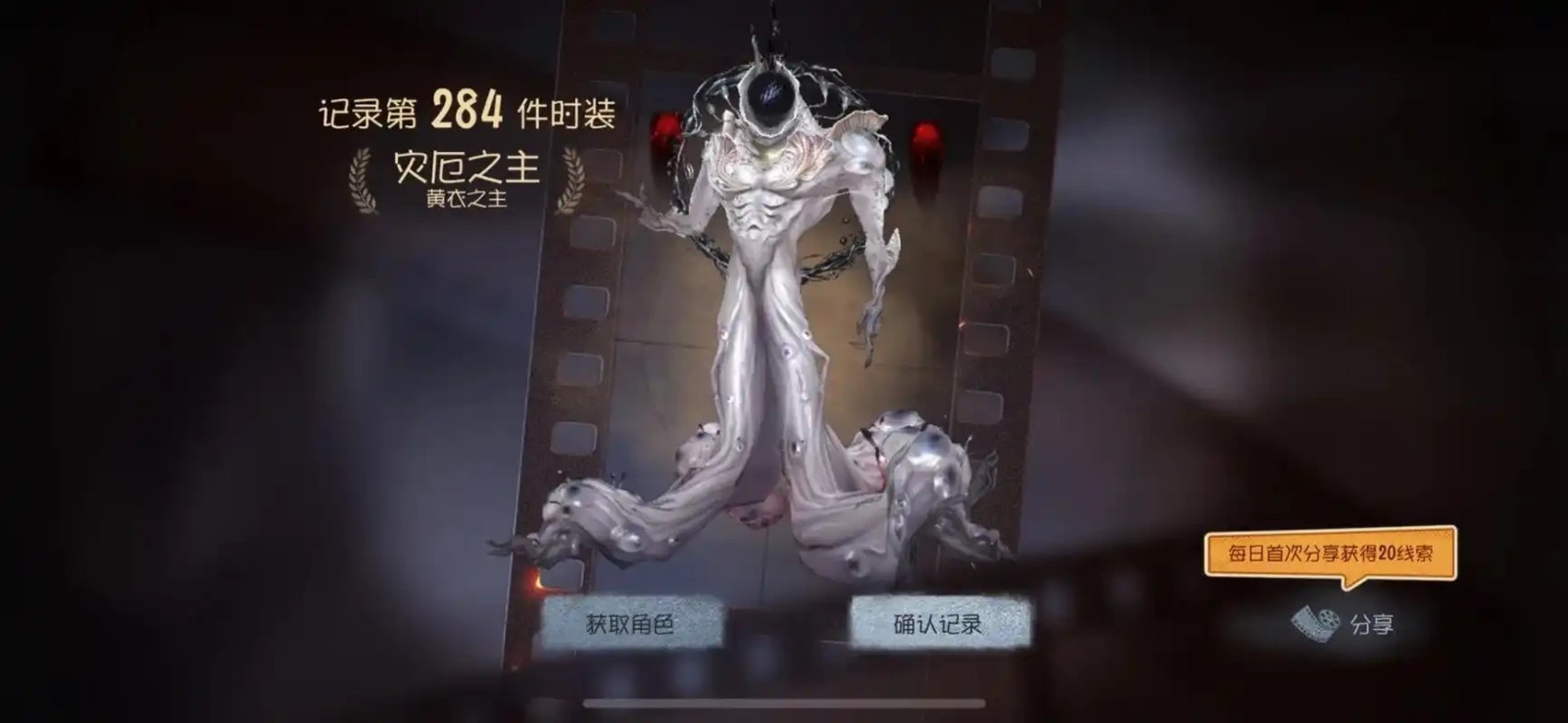 第五人格黄衣之主怎么玩