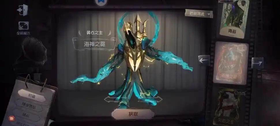 第五人格黄衣之主怎么玩