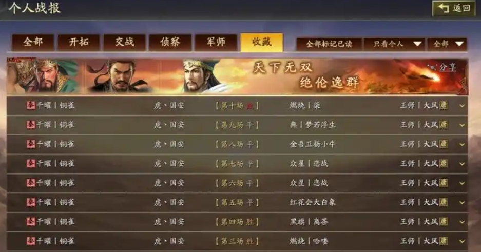三国战略版pk赛季所向披靡战法该怎么用