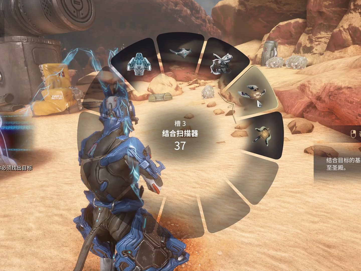 星际战甲结合仪式目标任务怎么做