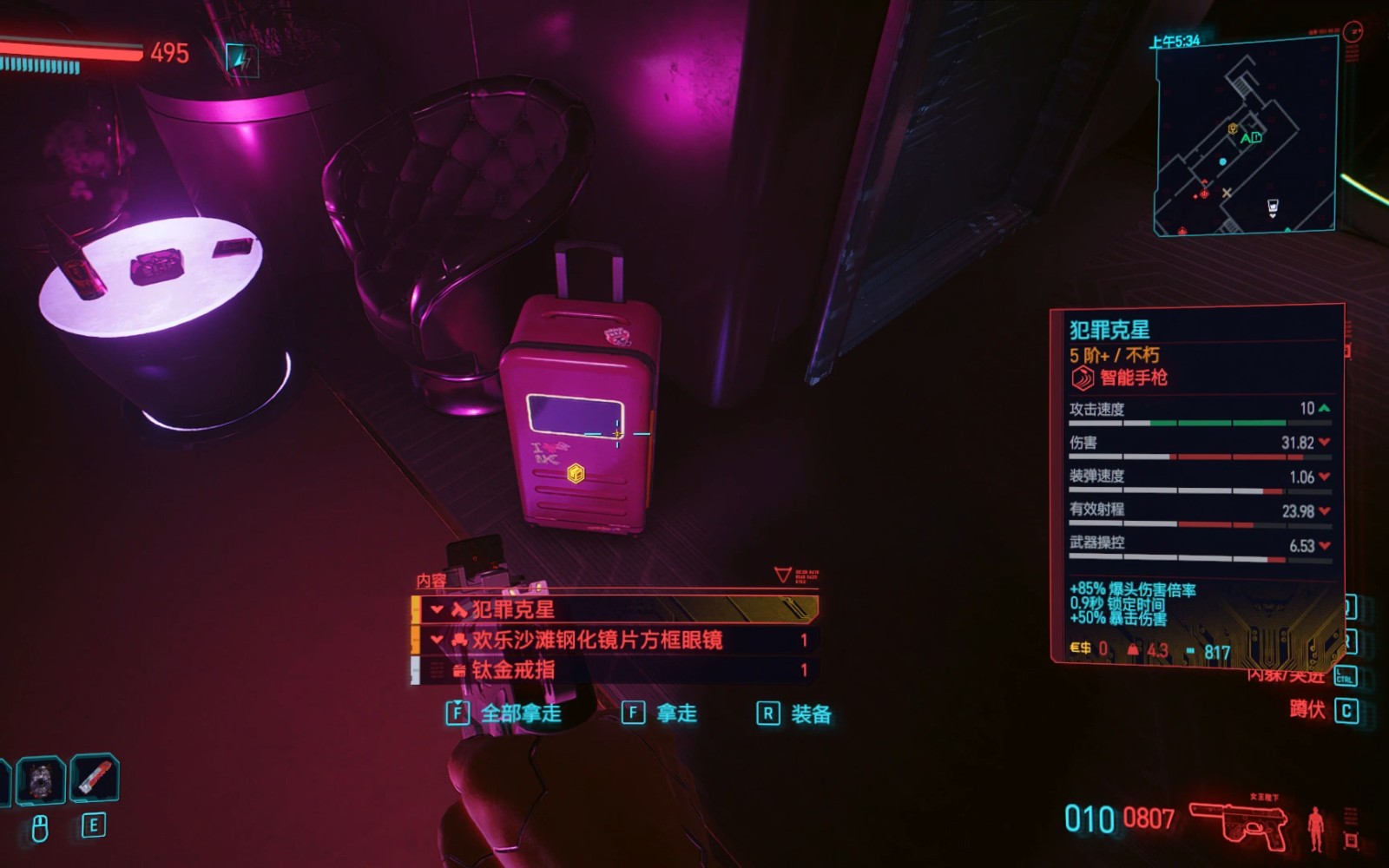 赛博朋克2077传奇武器怎么获得