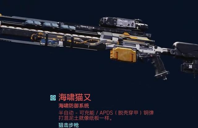 赛博朋克2077传奇武器怎么获得