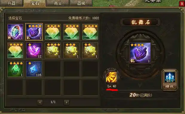 攻城掠地矿山如何用