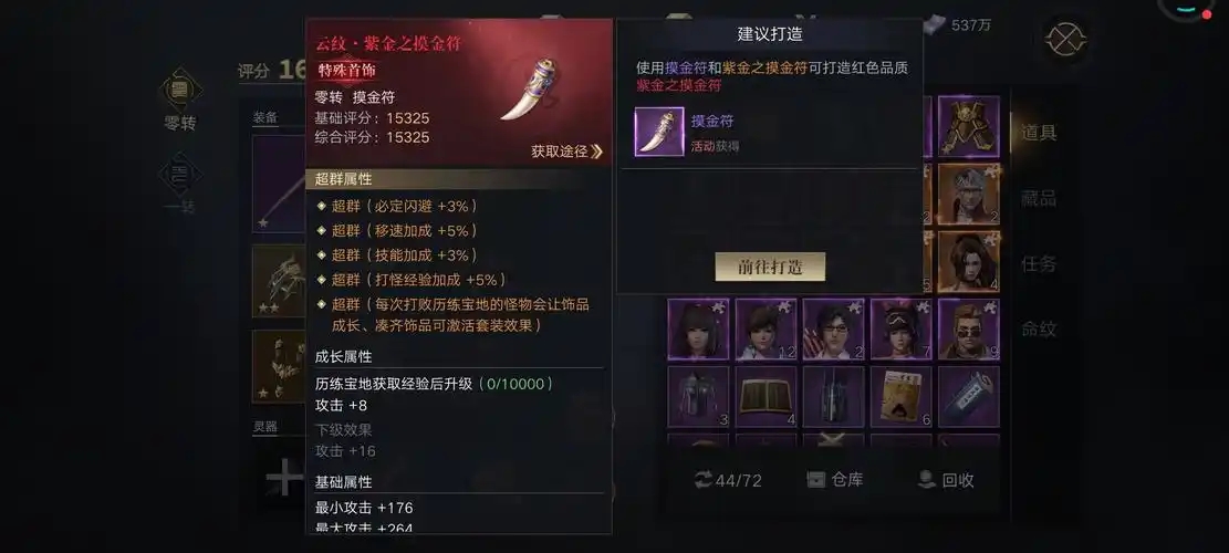 新盗墓笔记探险相册吊灯怎么获得