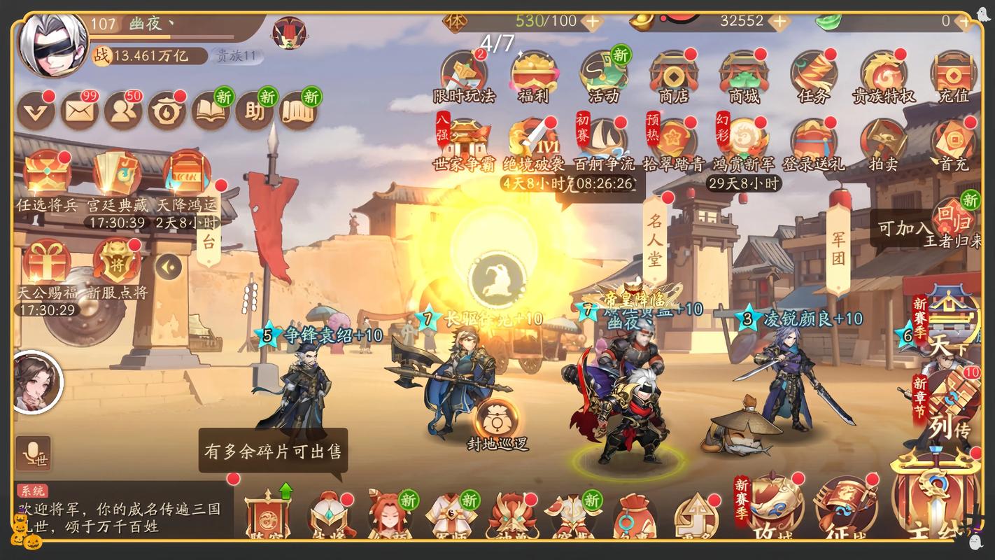 少年三国志抗灭有什么用