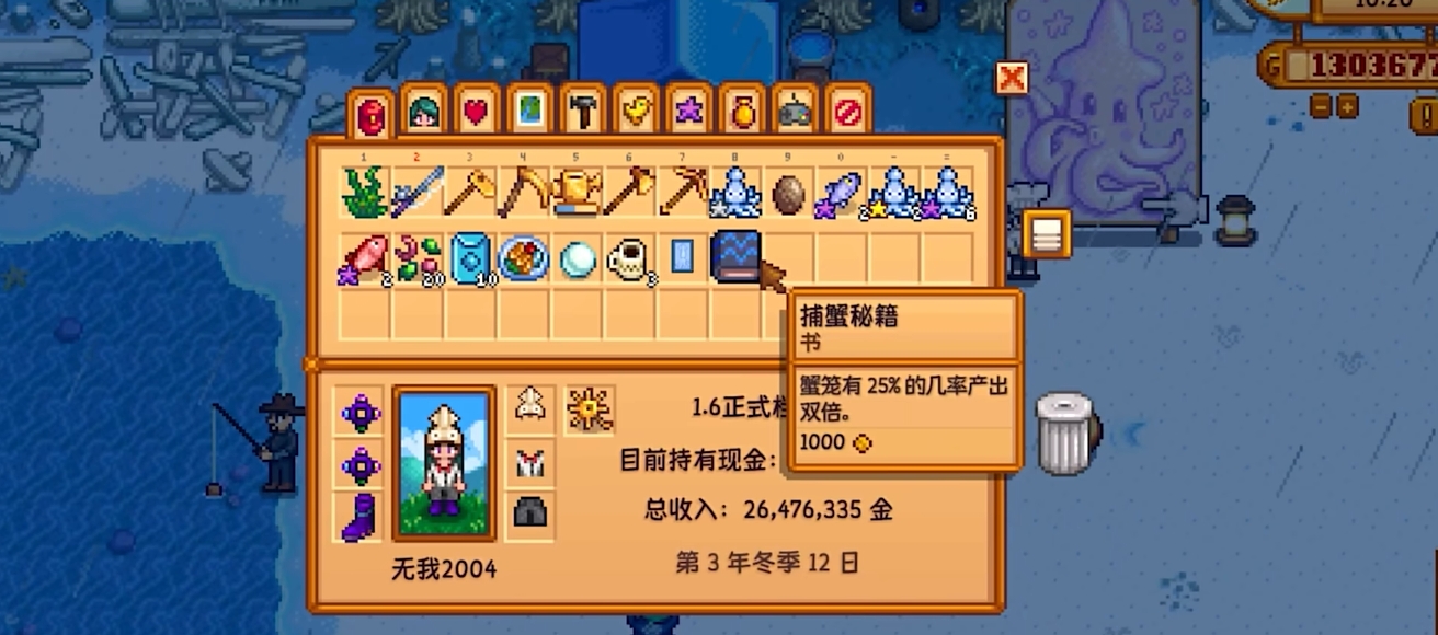 星露谷物语鱿鱼节是什么
