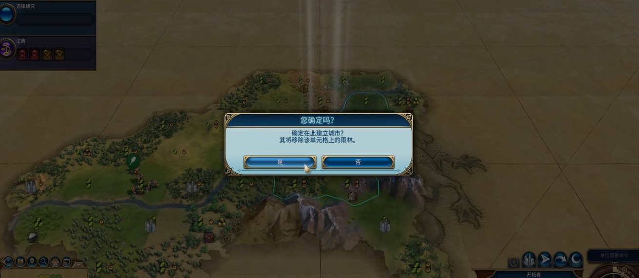 文明6首都如何选址