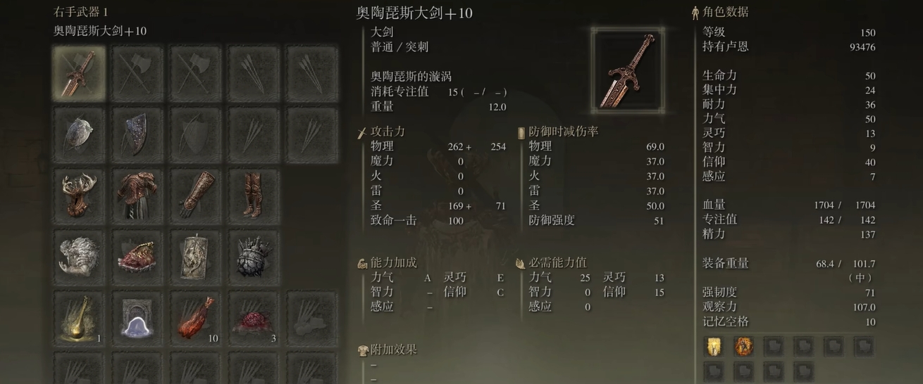 艾尔登法环奥陶琵斯大剑怎么玩