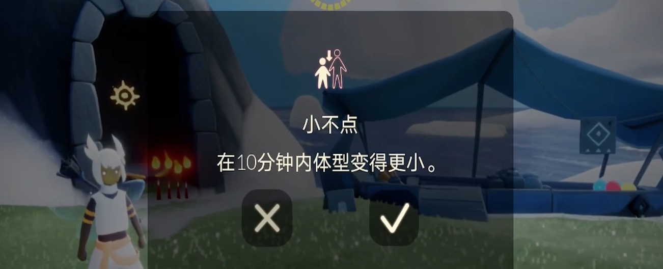 光遇怎么能变得特别矮