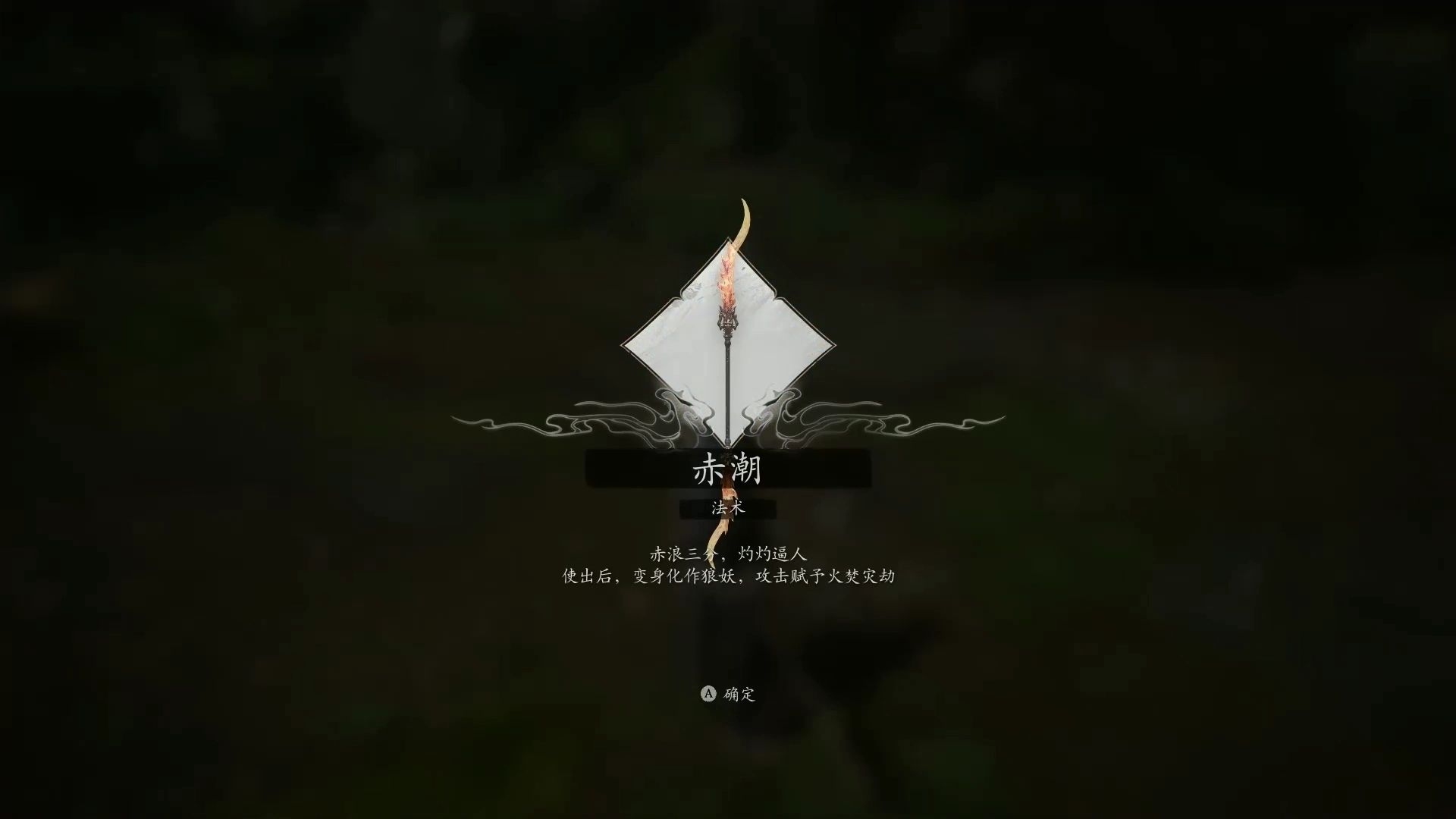 黑神话悟空变身怎么输出