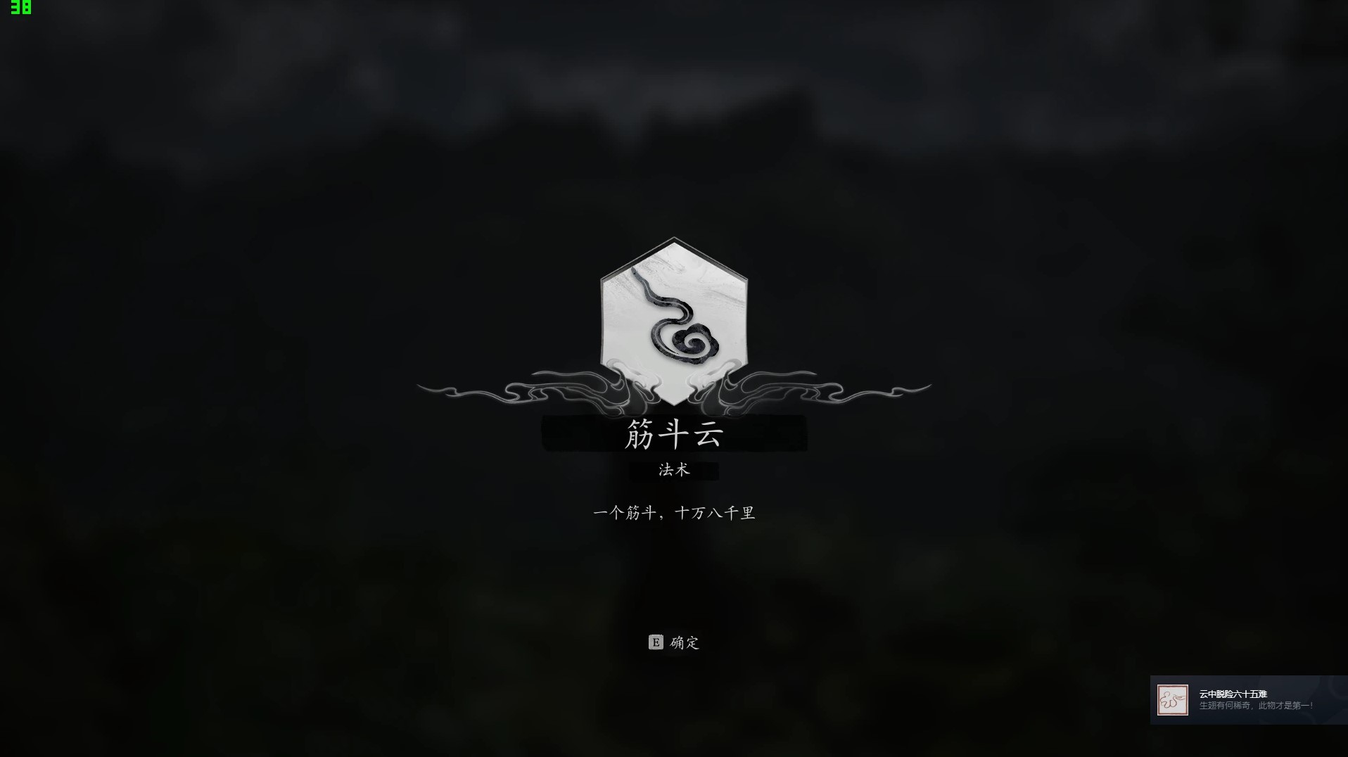 黑神话悟空法术怎么搭配