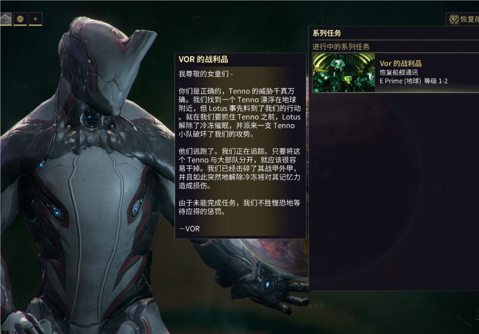 星际战甲一阶防御任务怎么做