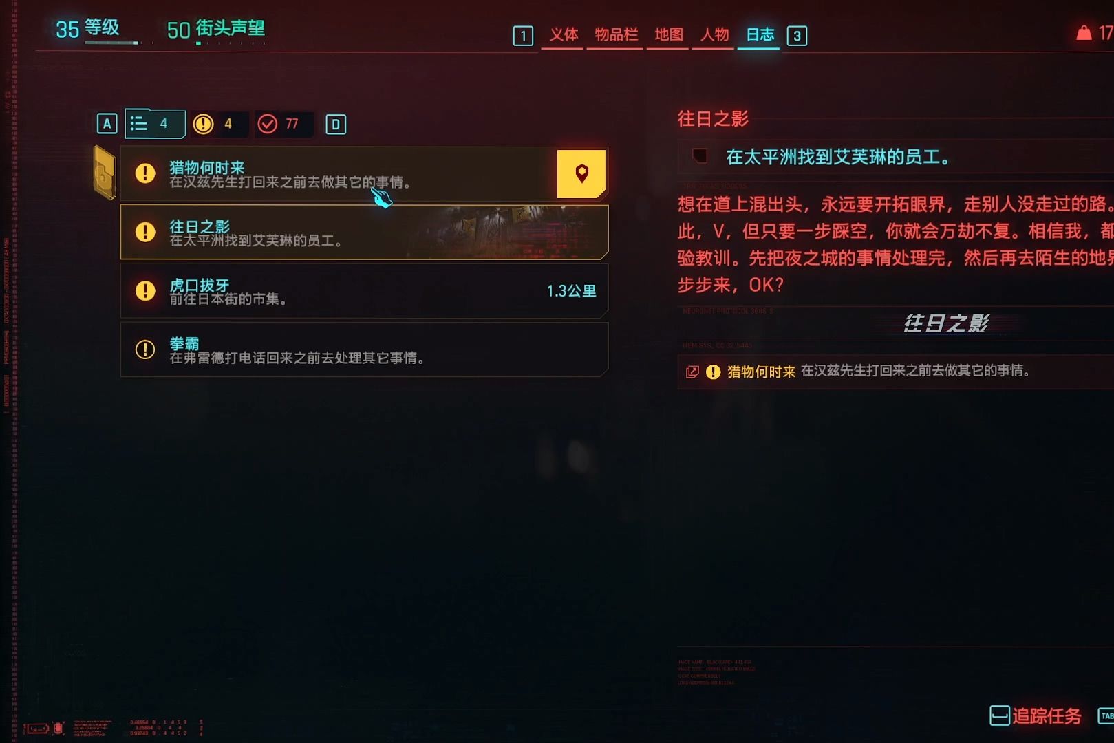 赛博朋克2077声望有什么用