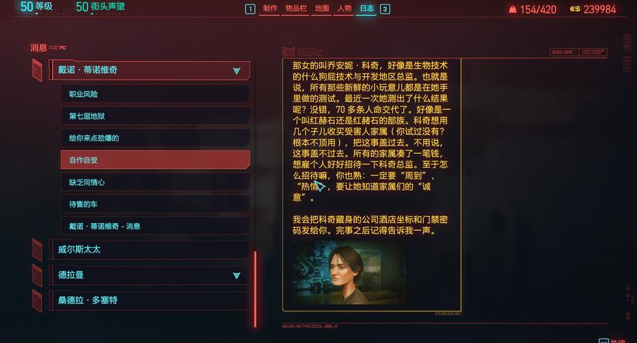 赛博朋克2077声望有什么用