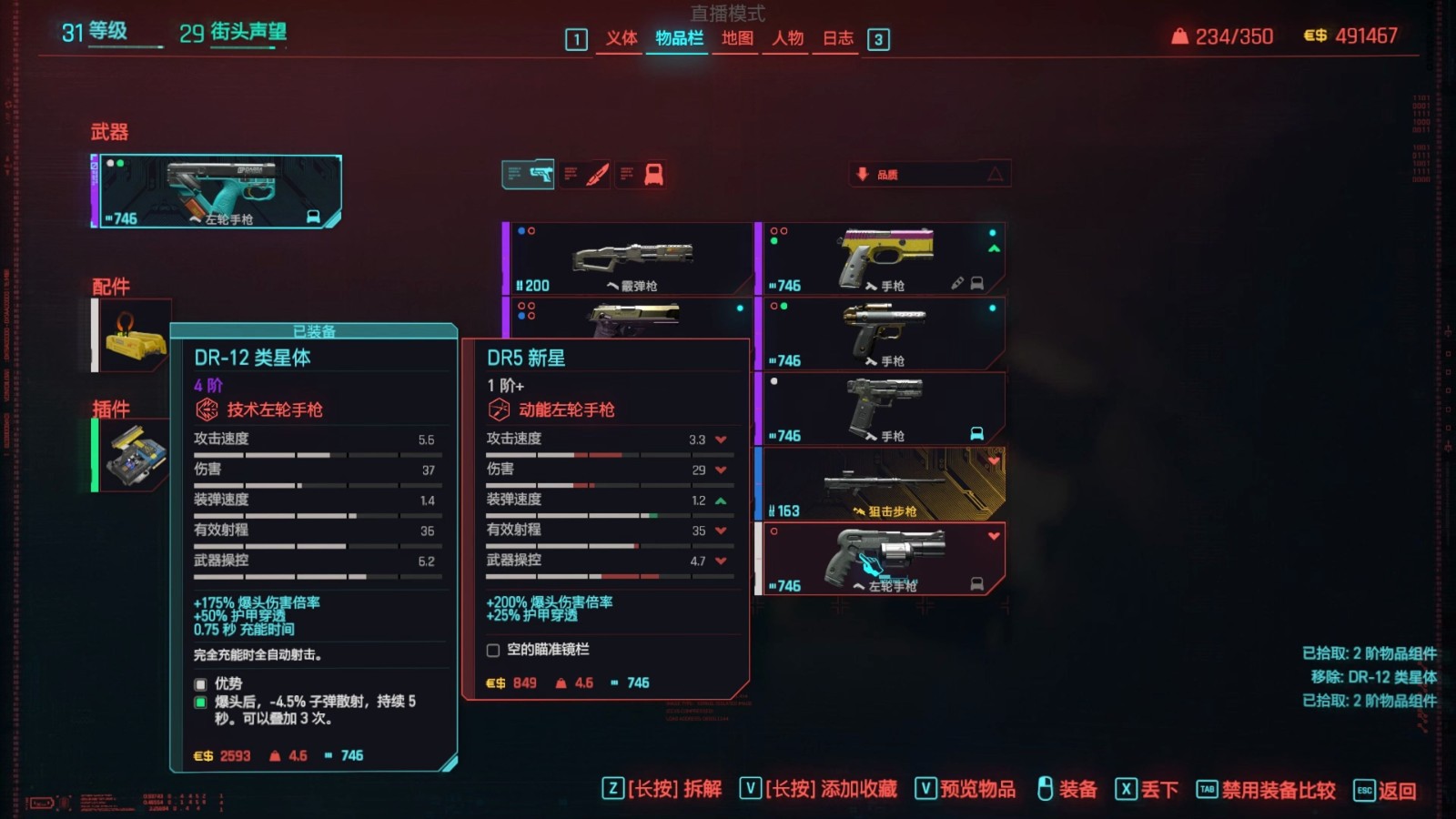 赛博朋克2077声望有什么用