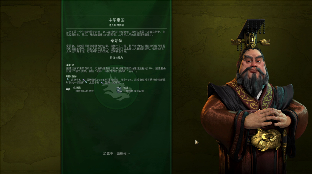 文明6秦始皇朝代更迭怎么用 文明6秦始皇朝代更迭怎么用