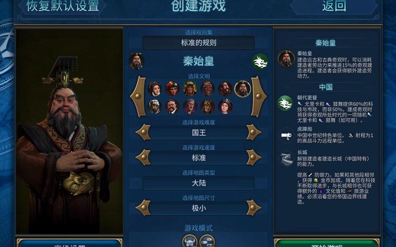 文明6秦始皇朝代更迭怎么用 文明6秦始皇朝代更迭怎么用