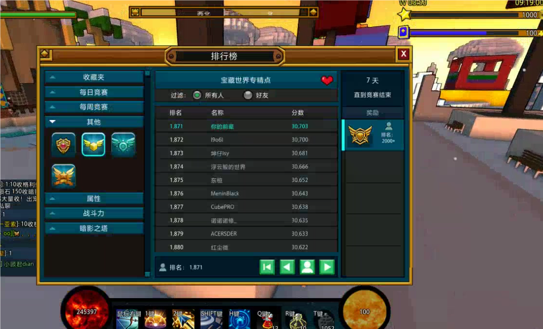 宝藏世界怎么提升战力