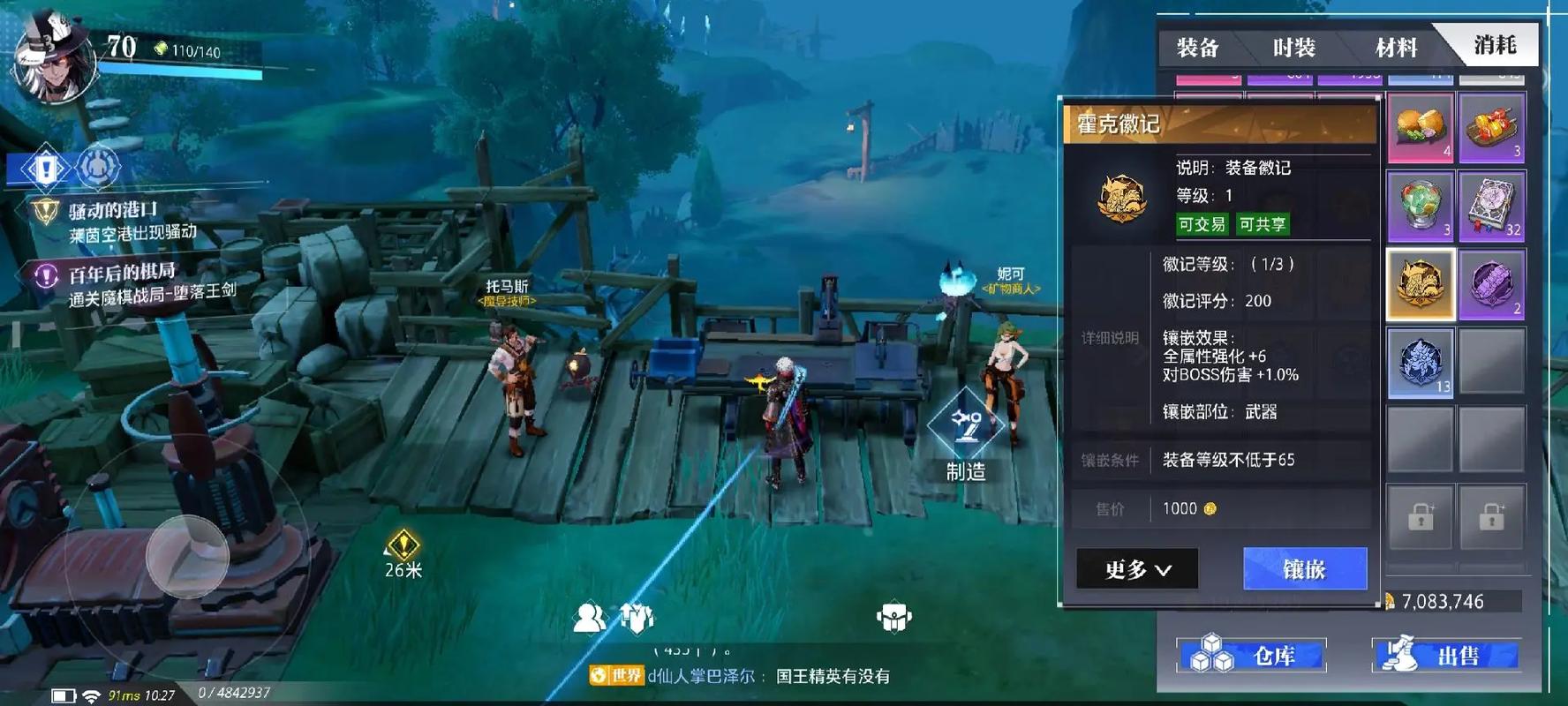 晶核手游装备回路怎么获得