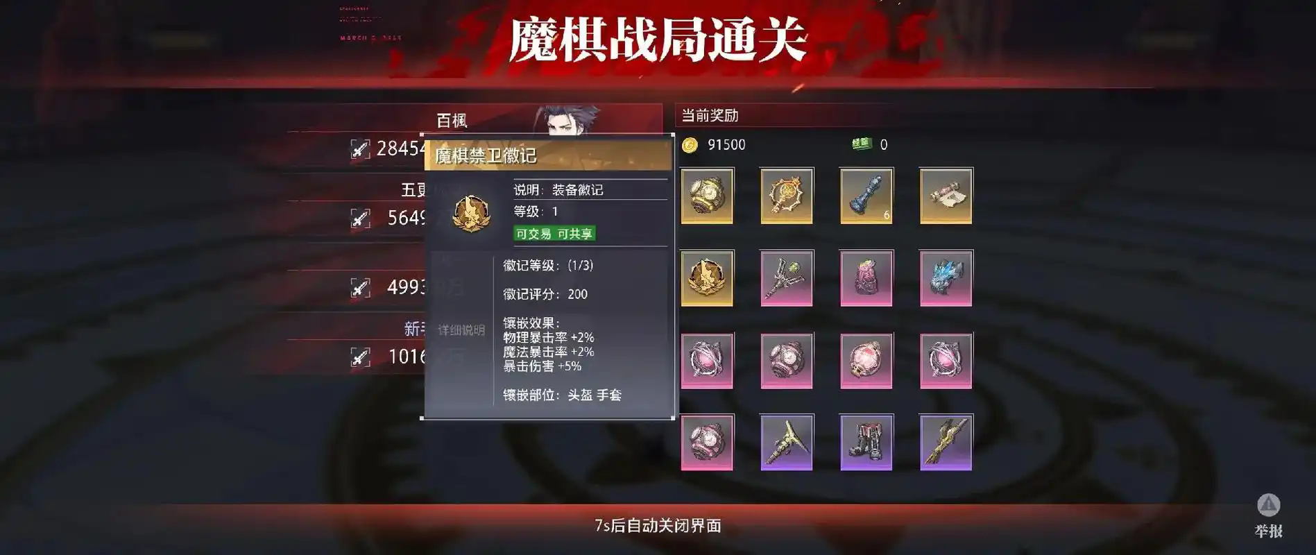 晶核手游装备回路怎么获得 晶核手游装备回路怎么获得