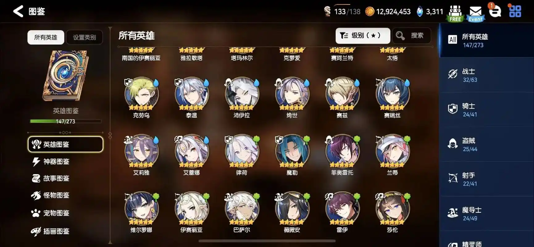 第七史诗快速60级怎么玩 第七史诗快速60级怎么玩