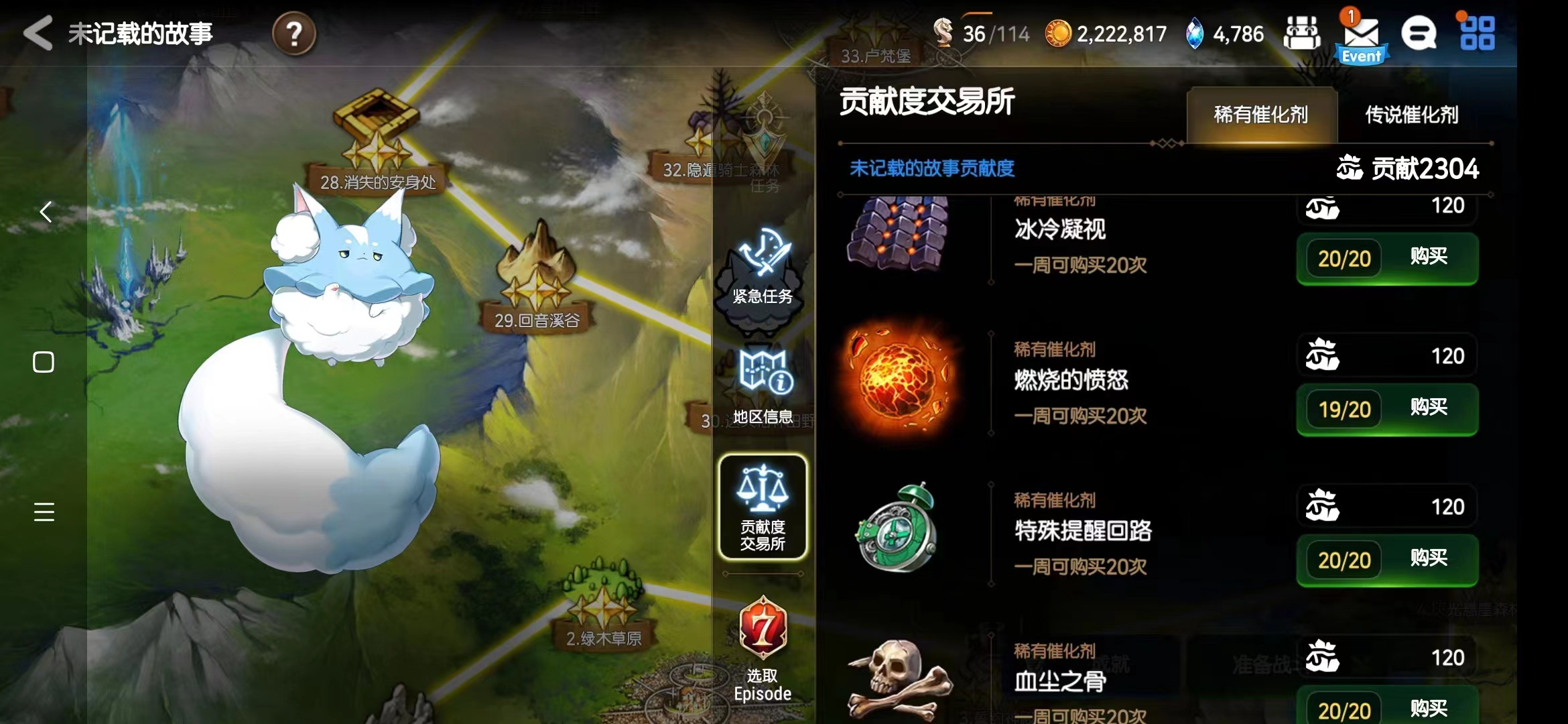 第七史诗快速60级怎么玩