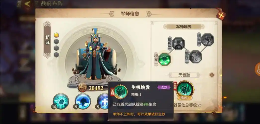 少年三国志赤金甘宁配什么神兵