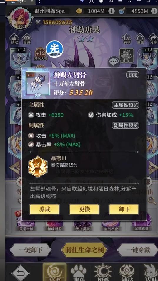 斗罗大陆武魂觉醒水土怎么搭配