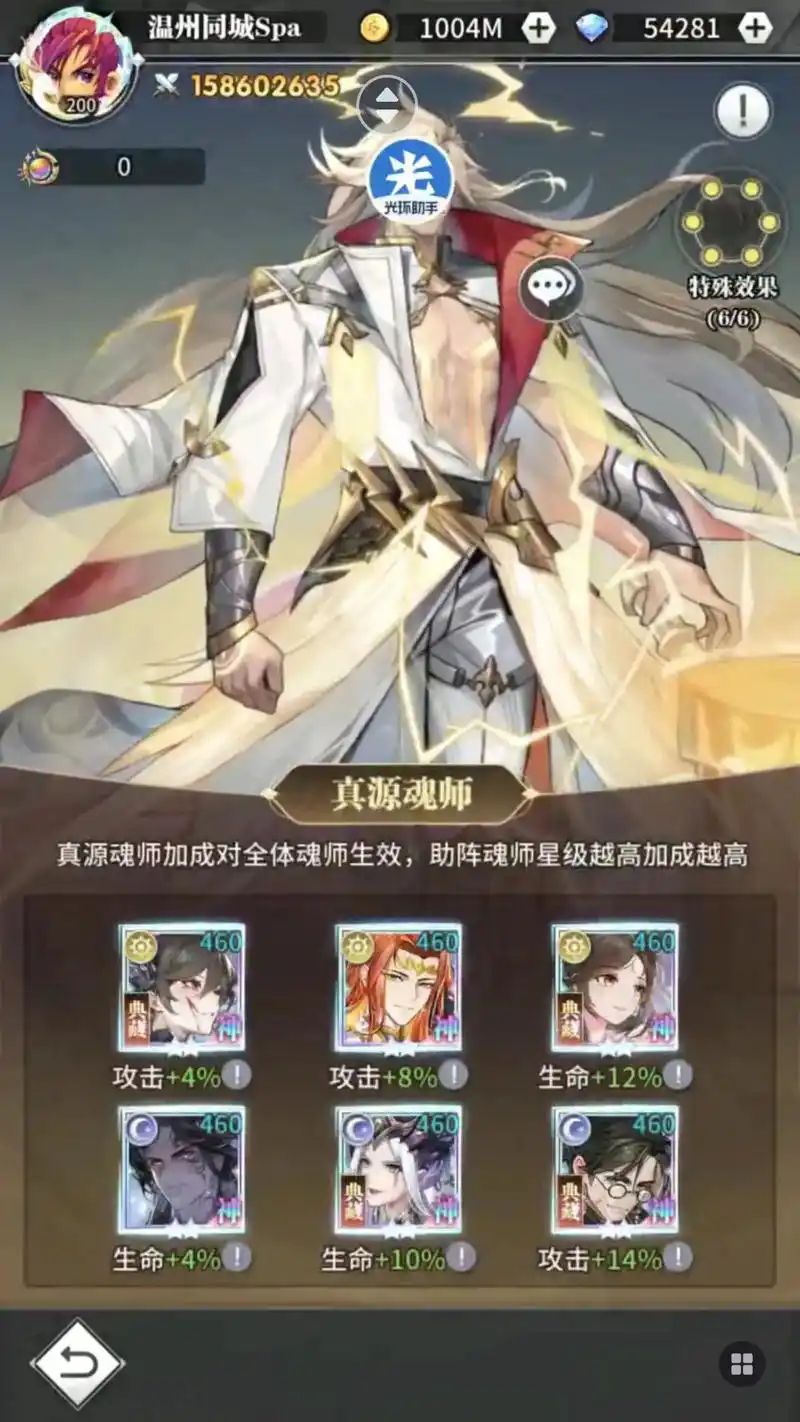 斗罗大陆武魂觉醒水土怎么搭配