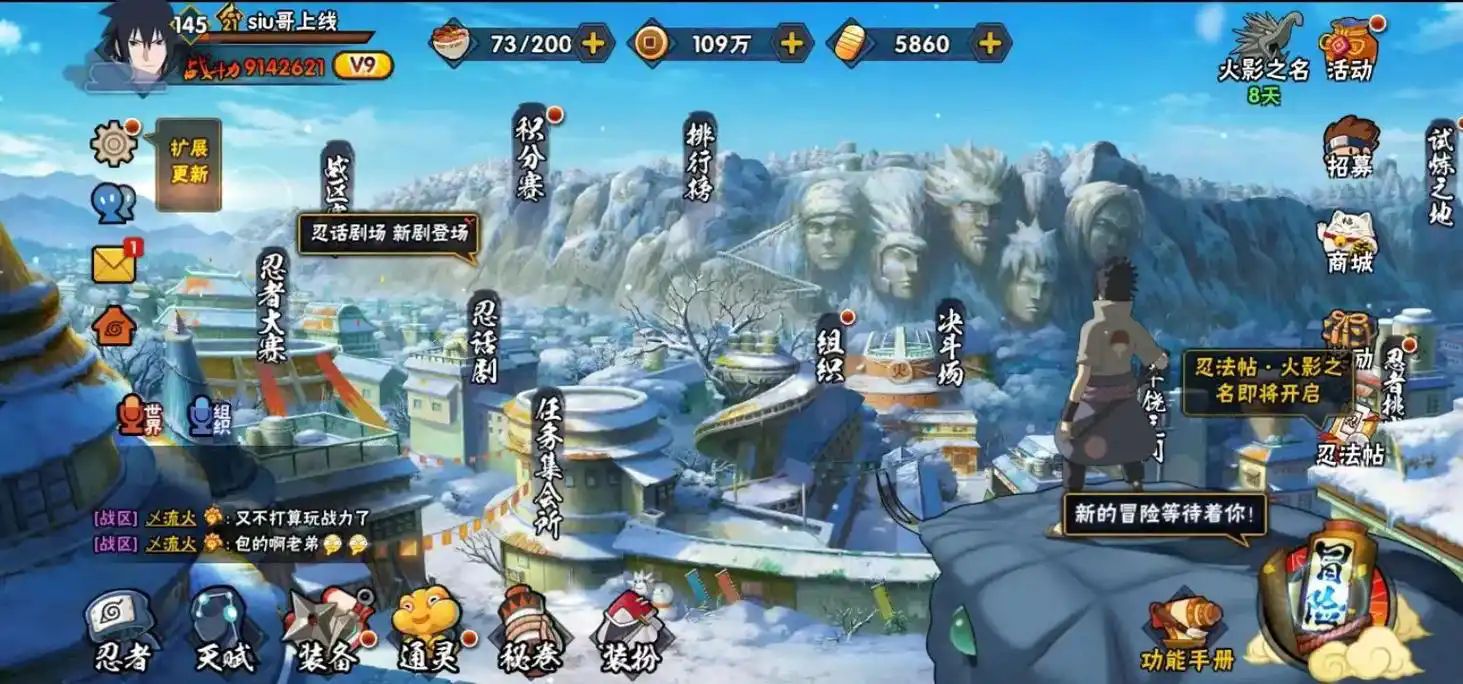 火影忍者五影送好礼怎么交换碎片