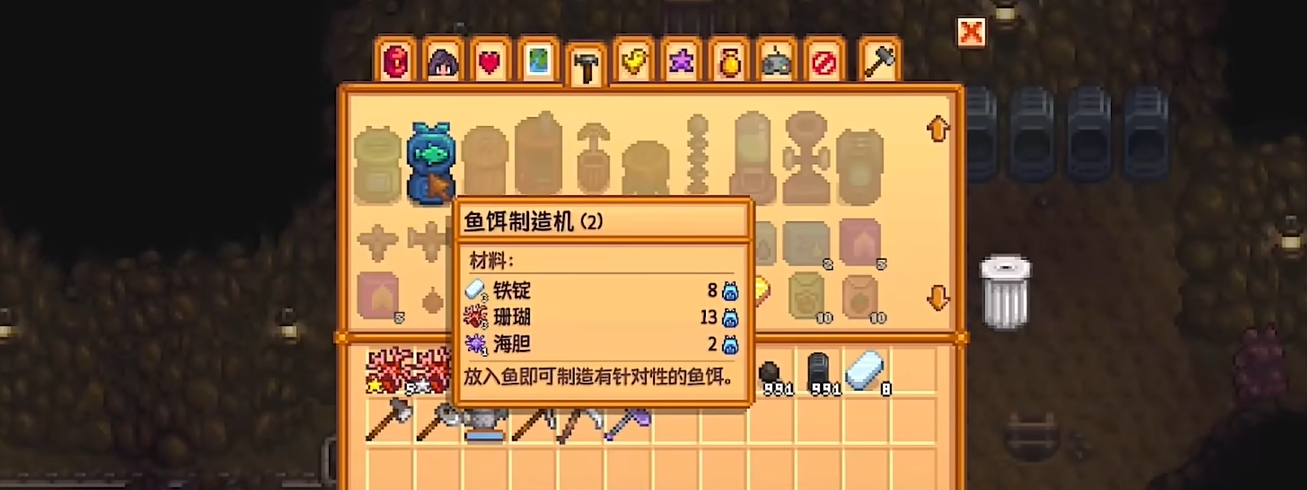星露谷物语鱼饵机有什么作用