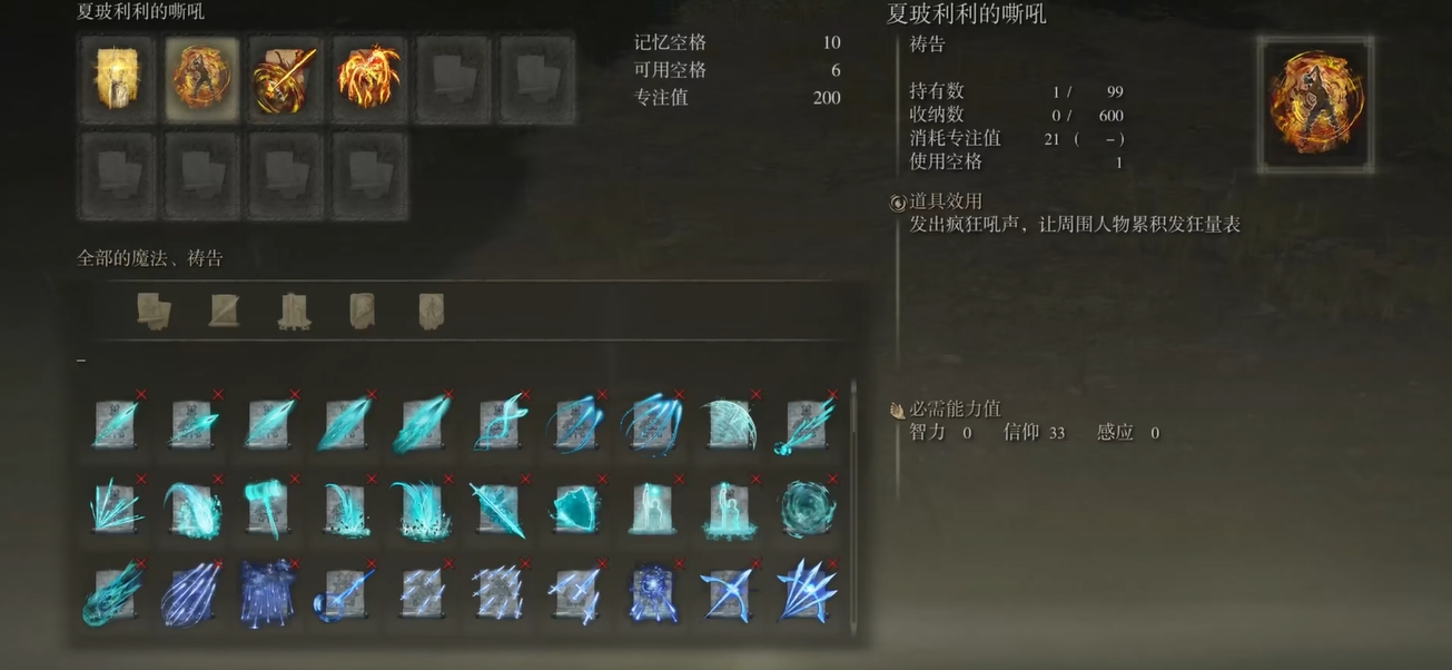 艾尔登法环癫火流怎么玩