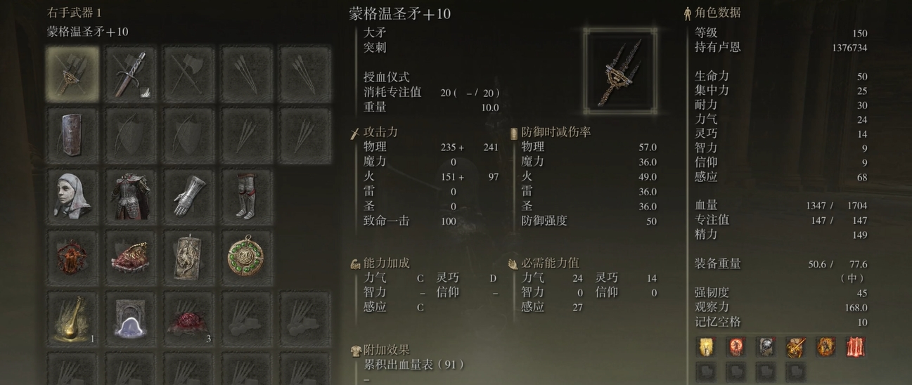 艾尔登法环最好用的武器是什么