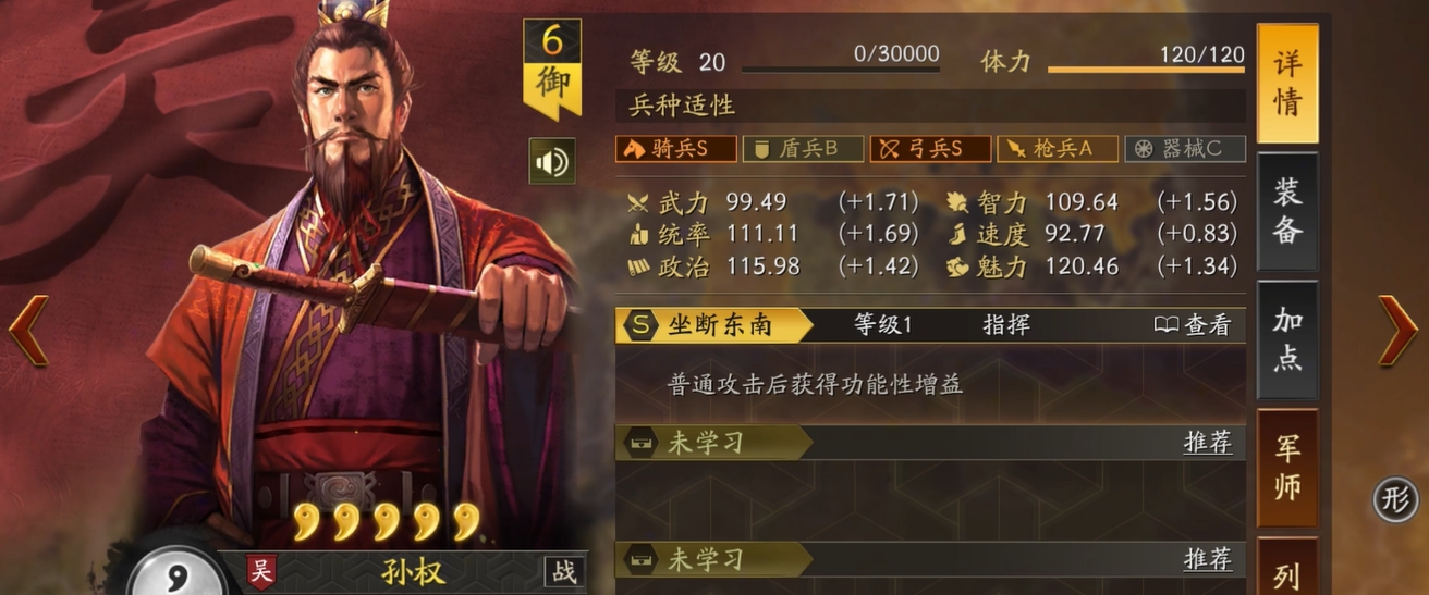 三国志战略版孙权可以带什么战法