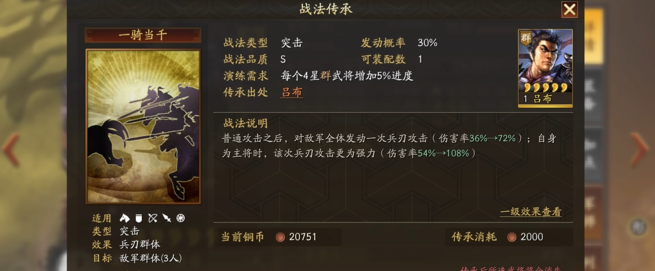 三国志战略版孙权可以带什么战法