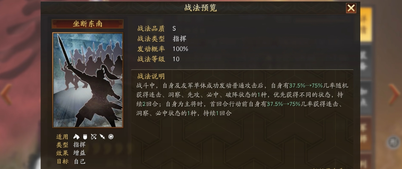 三国志战略版孙权可以带什么战法