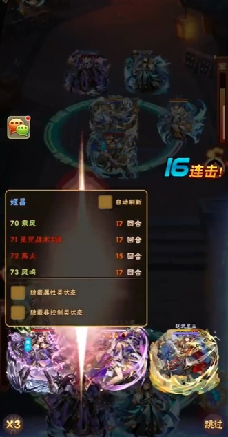 少年三国志选什么开局