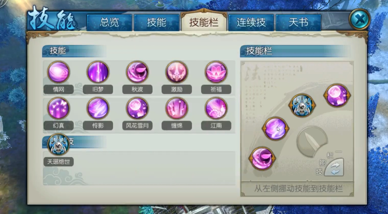 诛仙手游合欢暴力流技能怎么加点