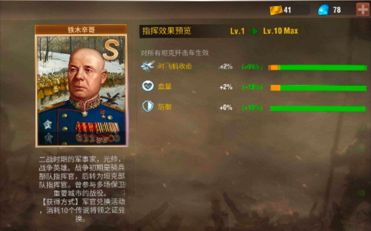 二战风云有哪些名将