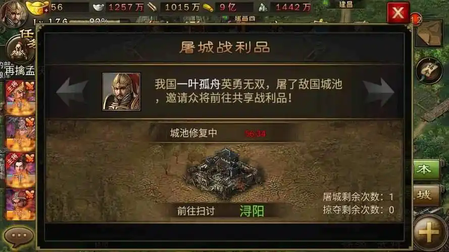 攻城掠地如何达到三十级 攻城掠地如何达到三十级
