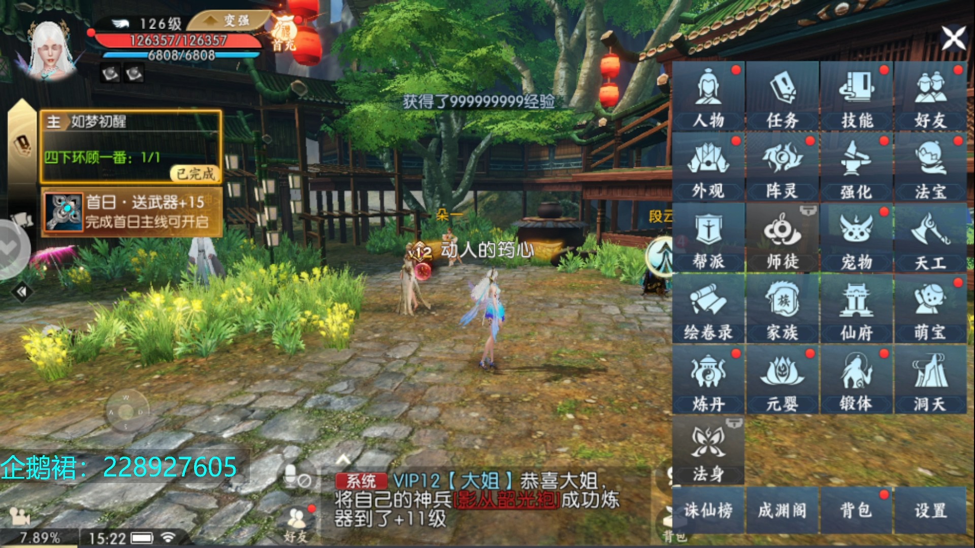 诛仙手游夔牛在哪里