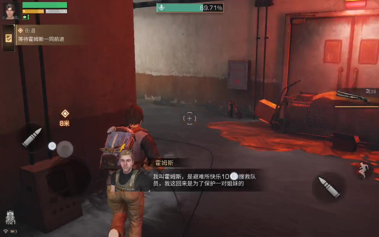 明日之后找到霍姆斯任务怎么做