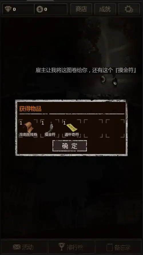 长生劫如何获得钻石