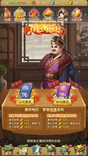 大掌门2月卡有什么福利 大掌门2月卡有什么福利
