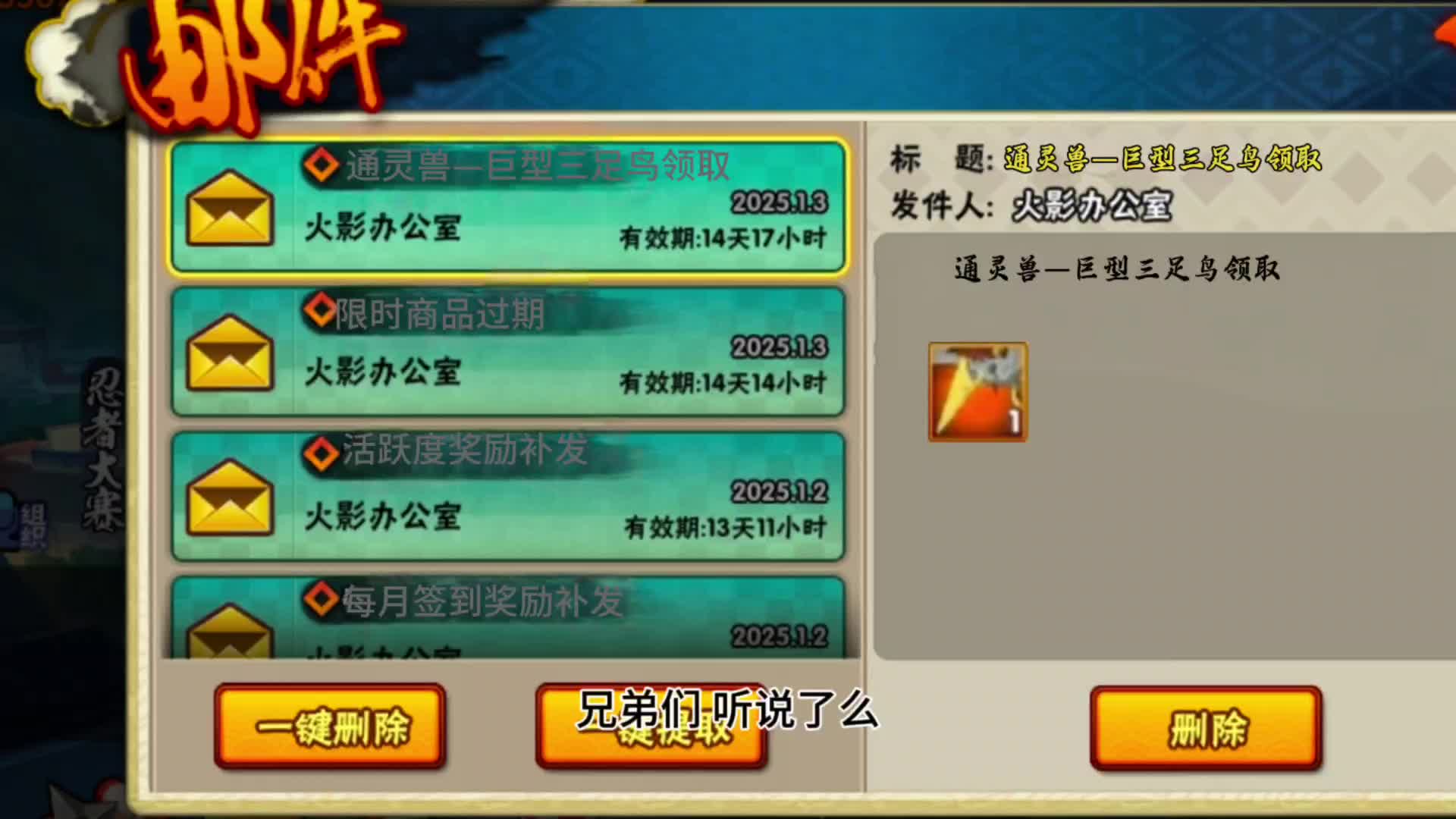 火影忍者通灵兽如何获得