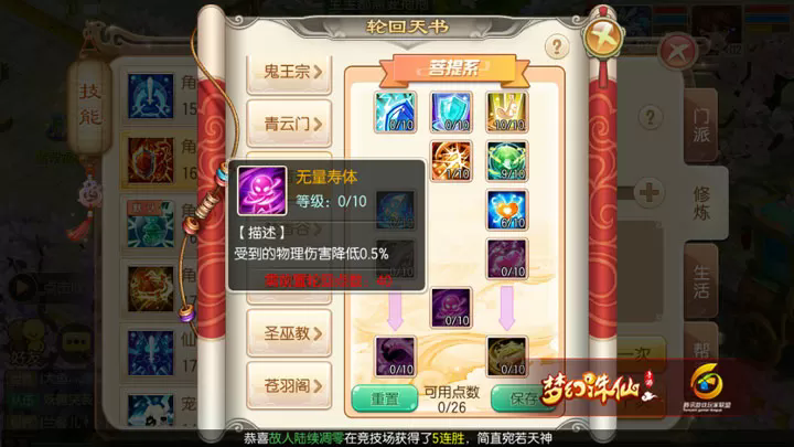梦幻诛仙手游阴阳师属性怎么加点